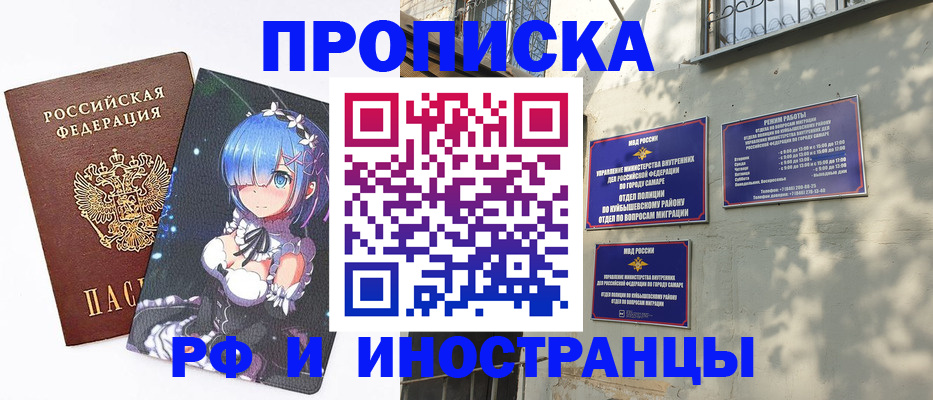 временная регистрация в Усть-Илимске