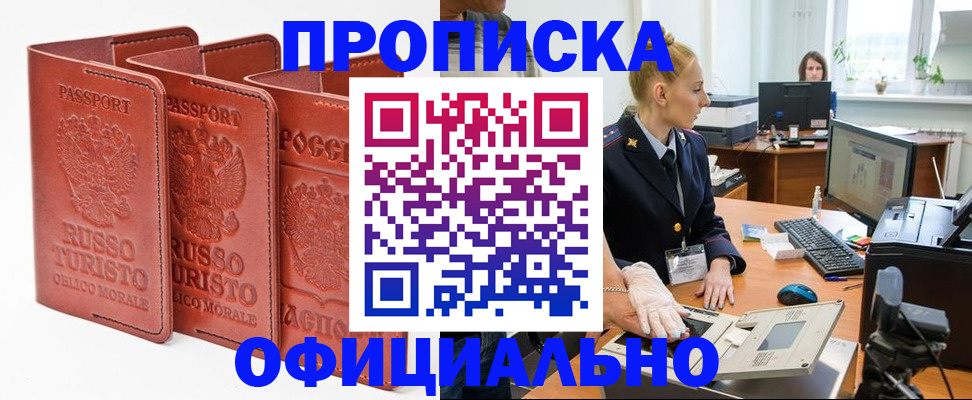 временная регистрация недорого в Усть-Илимске