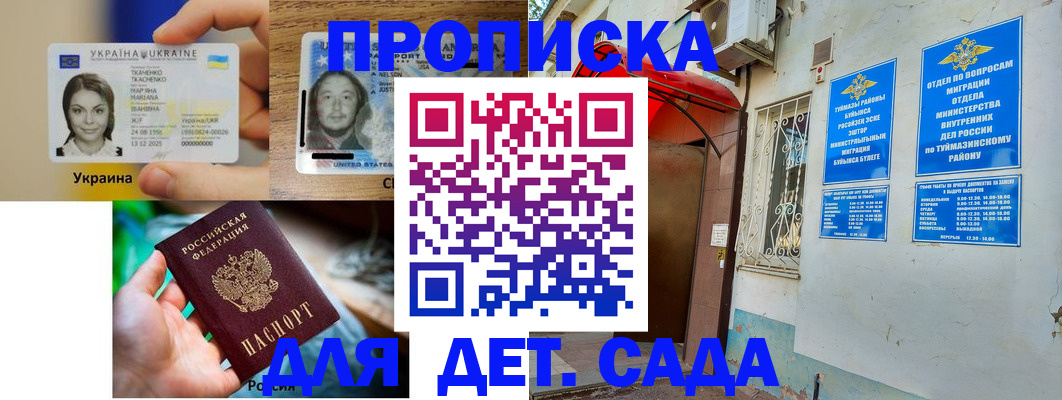 временная регистрация гарантия в Усть-Илимске