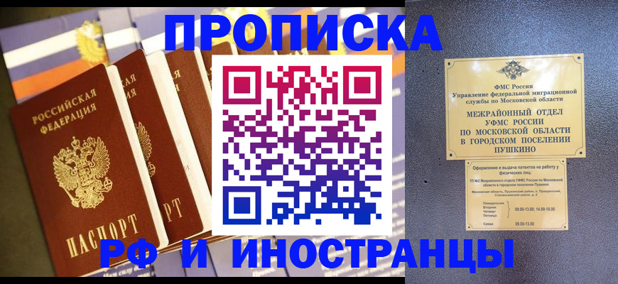 прописка ребенка в Усть-Илимске